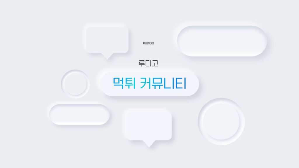 먹튀 커뮤니티